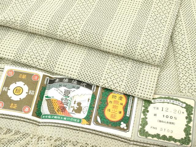 平和屋本店■極上　夏物　本塩沢　夏塩沢　間道　証紙付き　逸品　未使用　CZAA4046s5