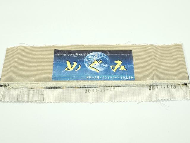 平和屋着物□極上 スリーシーズン 春夏秋 全通柄袋帯 本場縞