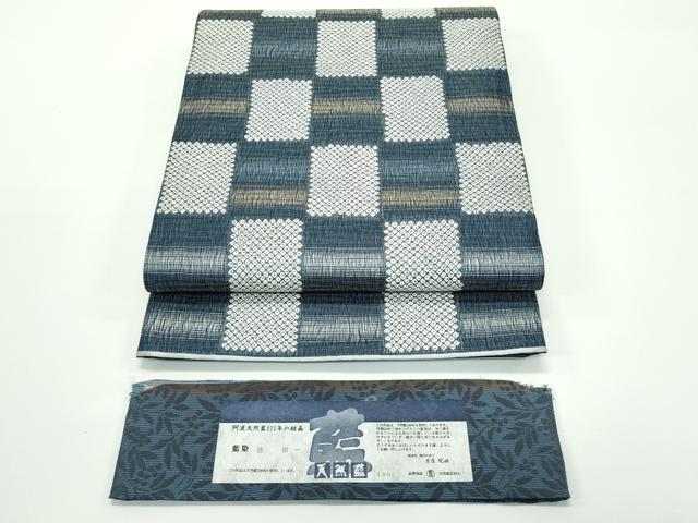 平和屋着物■極上 天然藍 藍染 堤悌一 国選定 現代の名工 古庄紀治 両面 全通柄袋帯 唐織 市松鹿の子文 南天文 証紙付き 逸品 CZAA4155s5
