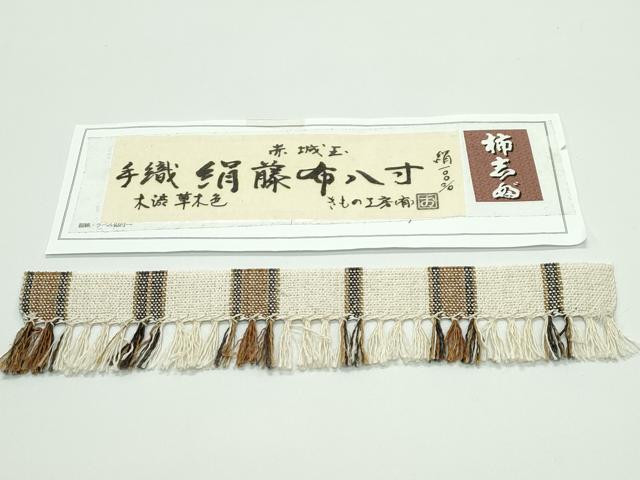 平和屋着物■極上　夏物　絹藤布　赤城玉　手織　木渋草木色　八寸名古屋帯　市松間道　反端・証紙付き　逸品　CZAA4169s5_6