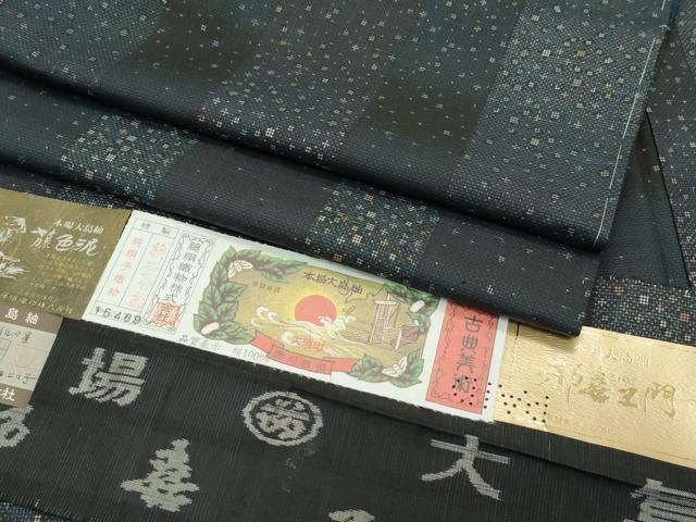 平和屋着物■極上　都喜ヱ門　本場大島紬　泥染　９マルキ　ナイルの星　川畑ヒロ子作　藤絹織物謹製　証紙付き　逸品　未使用　CZAA4258s5