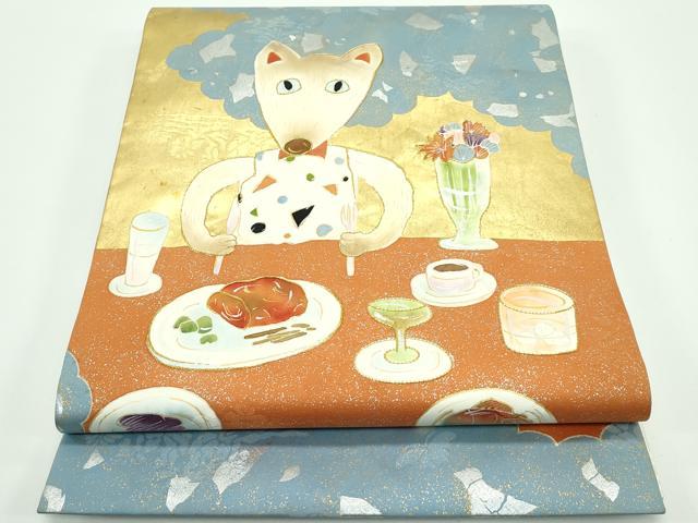 平和屋着物■希少　九寸開き名古屋帯　駒刺繍部　狐の食卓　金銀彩　逸品　CZAA4332s5