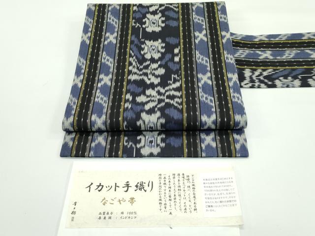 平和屋着物■極上　京都染織メーカー・貴久樹謹製　イカット　全通柄　九寸名古屋帯　手織　証紙・反端付き　綿　逸品　未使用　CZAA4379s5