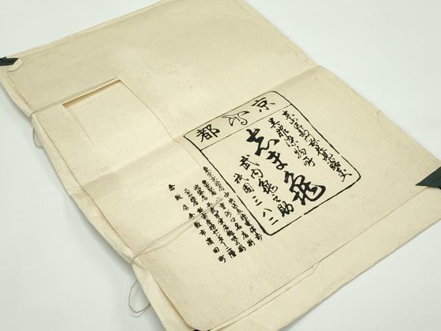 平和屋着物■極上　銀座　志ま亀　夏物　六通柄袋帯　草花文　金糸　たとう紙付き　逸品　CZAA4388s5_6