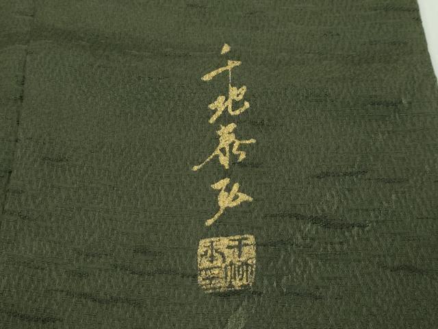 平和屋着物●極上　世界的友禅作家　千地泰弘　千地天女　小紋　笹竹文　藍媚茶色地　逸品　CZAA4408s6_7