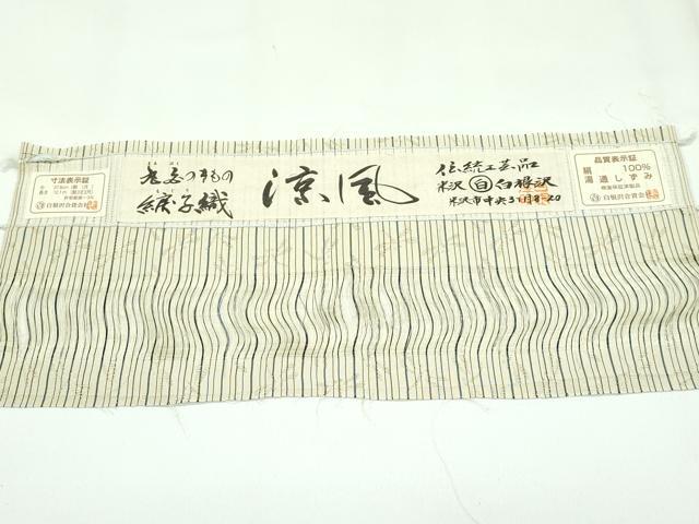 平和屋着物▽極上　米沢　白根沢　涼風　単衣　綟子織　もじり織　トンボ　レグホーン色地　証紙付き　逸品　未使用　CZAA4409s6_7