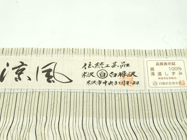 平和屋着物▽極上　米沢　白根沢　涼風　単衣　綟子織　もじり織　トンボ　レグホーン色地　証紙付き　逸品　未使用　CZAA4409s6_9