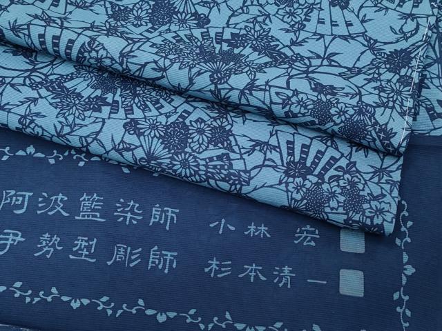 平和屋着物＊極上 夏物 小紋 絽 本藍 阿波藍染師：小林宏 伊勢型彫師：杉本清一 檜扇草花文 藍鼠色地 五泉 反端付 逸品 未使用 CZAA4498s6