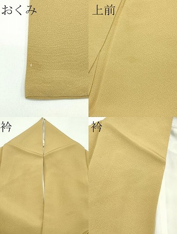 平和屋着物○極上 色無地 黄橡色 逸品 CZAA4562s6 【公式通販】