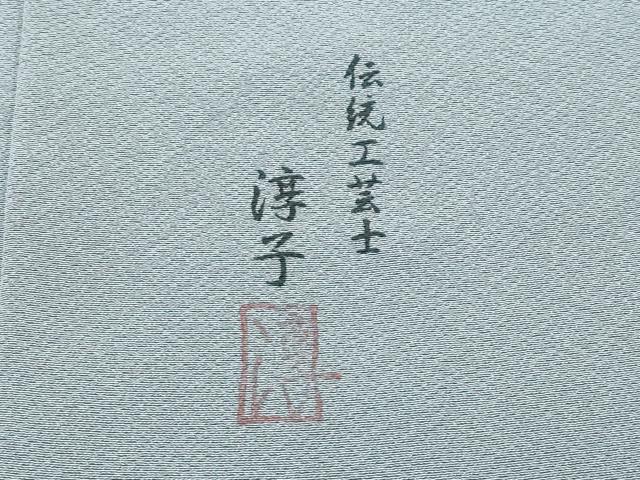 平和屋着物●極上　伝統工芸士　加賀友禅作家　吉田淳子　色無地　豆がら茶色　逸品　未使用　CZAA4617s6_7