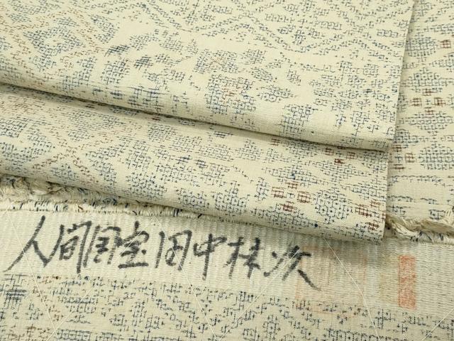 平和屋本店▽極上 人間国宝 田中林次 本場結城紬 重要無形文化財 １００亀甲 単衣 吉祥花文 証紙付き 香色地 逸品 未使用 CZAA4672s6