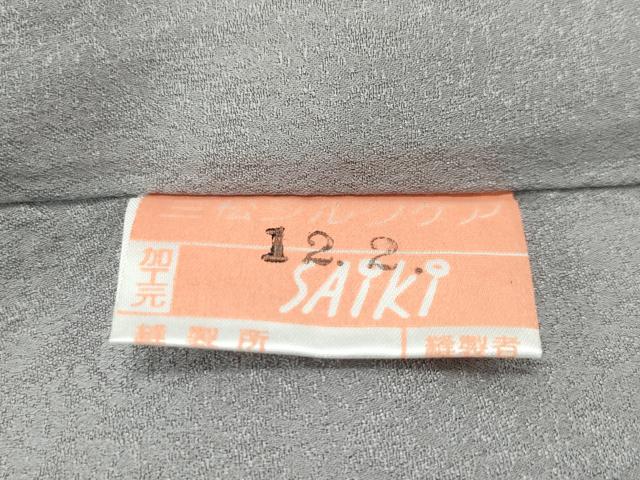 長閑やかさ屋中央局●限りない キモノデザイナー 斉藤上太郎 小紋 雲重ね文 珠玉 未当てはめる CZAA4743s6