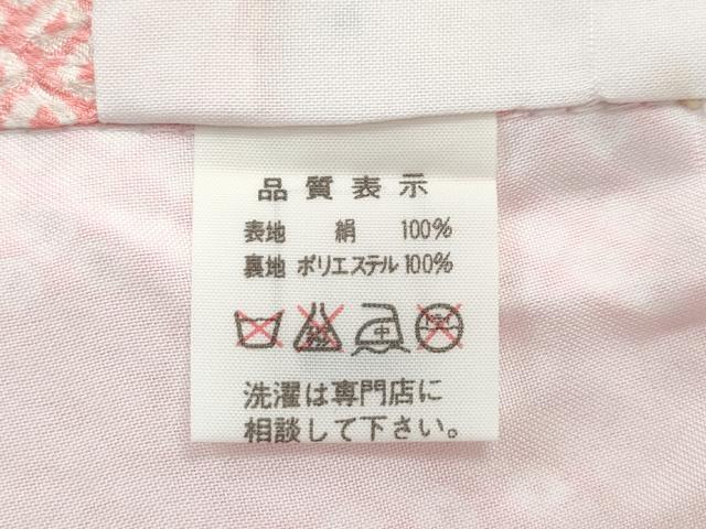 平和屋着物[]極上　七五三　女の子　7歳　祝着・袋帯セット　総絞り　総刺繍　花毬文　金糸　逸品　CZAA4842s6_5