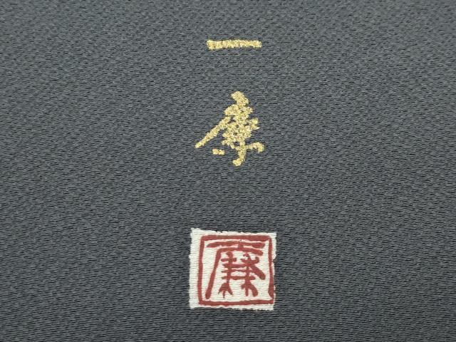 平和屋着物●極上　吉乃一廉　幻の辻が花　絞り　暈し染め　黒地　金彩　逸品　CZAA4865s6