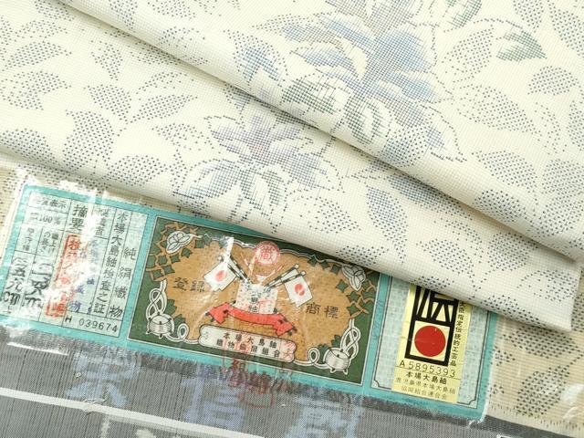 平和屋着物●極上　本場大島紬　白大島　９マルキ　草花文　栄信創　山本織物謹製　やまと誂製　証紙付き　逸品　未使用　CZAA4963s6