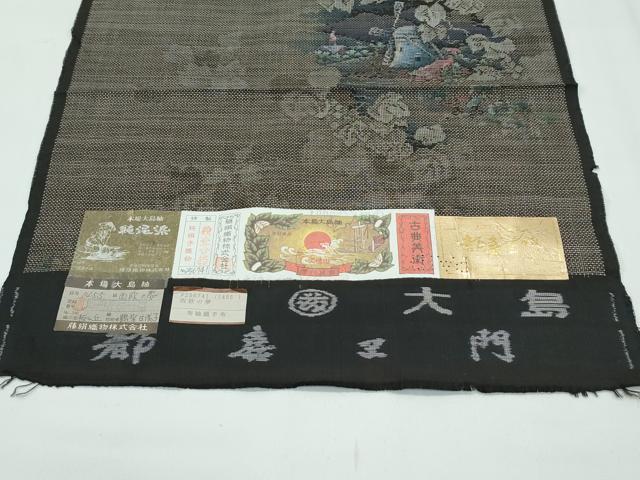 平和屋着物●極上　都喜ヱ門　本場大島紬　９マルキ　西欧の夢　藤絹織物謹製　証紙付き　逸品　CZAA4971s6_8