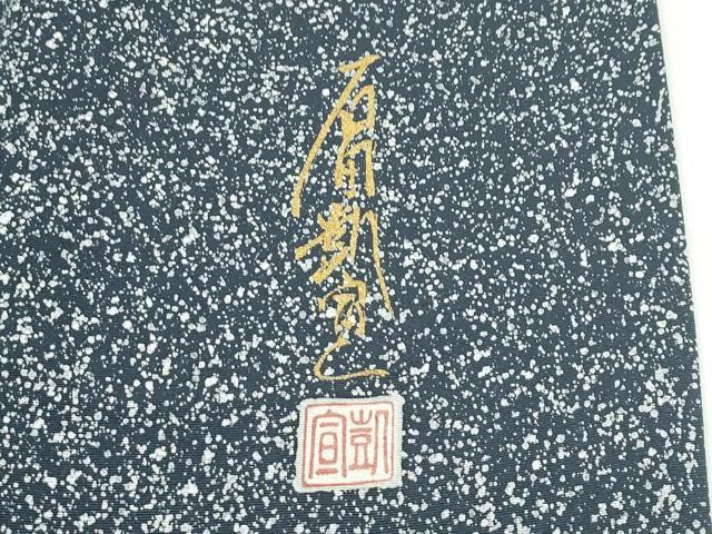 平和屋着物●極上　染色作家　石田凱宣　訪問着　型染め　藤花房　たたき染め　藍鉄色地　逸品　CZAA4984s6 平和屋着物○極上 染色作家 石田凱宣 訪問着 型染め 藤花房 たたき染め
