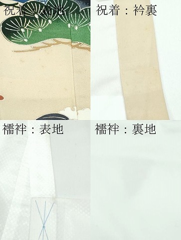 平和屋着物[]極上　男の子　祝着　産着　初着　のしめ　長襦袢セット　お宮詣り　兜　黒地　金銀彩　逸品　CZAA5029s6_9