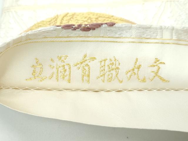 平和屋着物●極上　山口美術織物　皇室　伊勢神宮御用　西陣織　山口克爾染織　太鼓柄袋帯　唐織　立涌有織丸文　金糸　逸品　CZAA5117s6_6