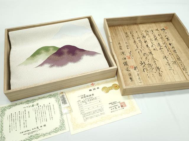 平和屋着物●極上　名門　浅田綴　八寸名古屋帯　連山　金糸　健勝苑扱い　共箱・証紙・保証書・懐紙入れ付き　逸品　未使用　CZAA5134s6 平和屋着物○極上 名門 浅田綴 八寸名古屋帯 連山 金糸 健勝苑扱い 共