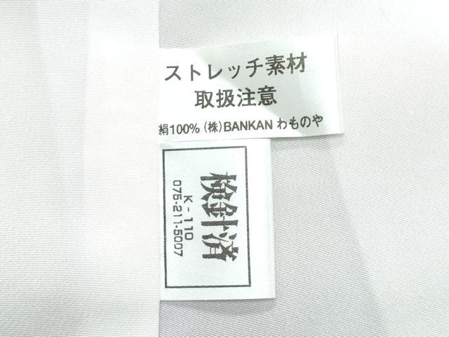 平和屋本店●極上　色無地　灰梅色　七宝地紋　逸品　CZAA5138s6_8