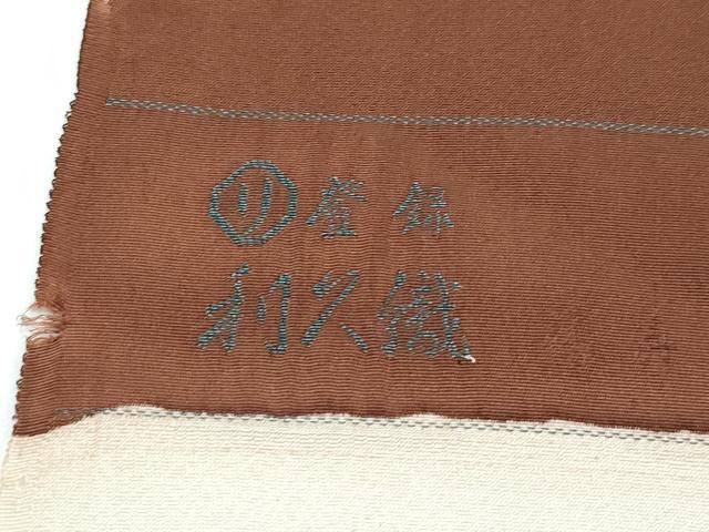 平和屋着物●極上　訪問着　手描き　利休織　七福神　金彩　茶褐色地　反端付き　逸品　未使用　CZAA5171s6_8