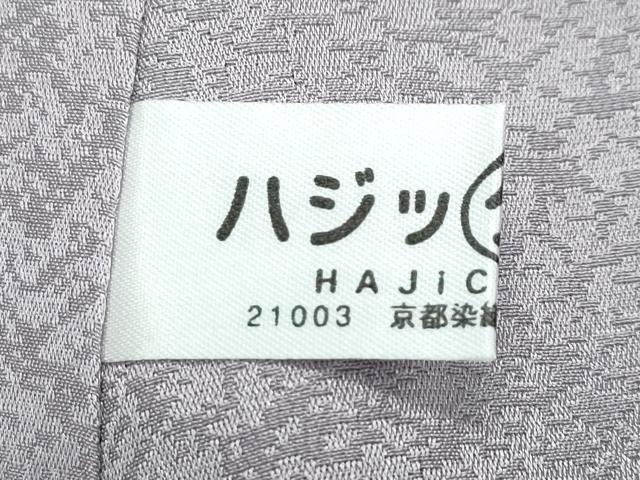 平和屋本店●極上　訪問着　更紗花文　暈し染め　金彩　紫黒色地　逸品　CZAA5239s6_9