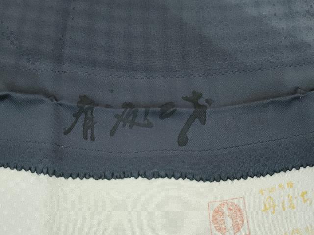 平和屋着物●極上　染色作家　斉藤三才　小紋　斜線文　暈し染め　反端付き　逸品　CZAA5240s6_8