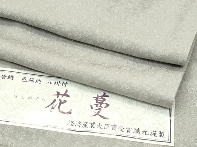平和屋着物●極上　色無地　サンドベージュ色　唐織　花蔓　反端付き　逸品　未使用　CZAA5328s6