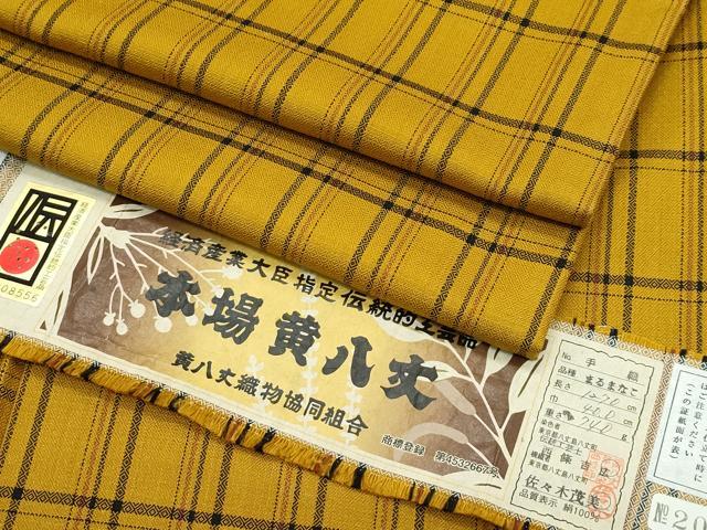 平和屋本店●極上　本場黄八丈　まるまなこ　紬　伝統工芸士　西條吉広　格子柄　手織り　佐々木茂美　証紙付き　逸品　CZAA5342s6