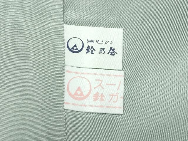 平和屋着物●極上　色無地　千草色　紗袷　菱紋紗　鈴乃屋扱い　逸品　未使用　CZAA5429s6_8