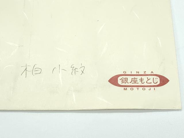 長閑やかさ屋中央局●限りない 銀座もとじ 小紋 柏 地紋起こし 反端・紙付き添い人 珠玉 CZAA5459s6