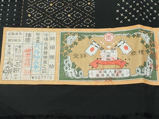 平和屋本店●極上　本場縞大島紬　総刺繍　中国三大刺繍　スワトウ刺繍　刺し子　吉祥花文　大島紬美幸　証紙付き　逸品　CZAA5623s6 平和屋本店□極上 中国三大刺繍 スワトウ刺繍 刺し子 総刺繍 本場縞