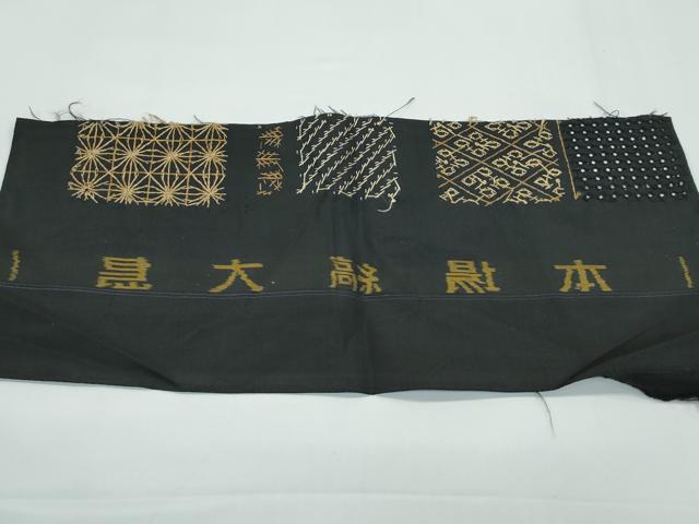 平和屋本店○極上 本場縞大島紬 総刺繍 中国三大刺繍 スワトウ刺繍