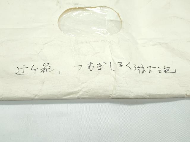 平和屋本店●極上　京都祇園の老舗　ぎをん齋藤　訪問着　紬地　絞り　辻が花　絹鼠色地　たとう紙付き　逸品　CZAA5657s6 平和屋本店○極上 京都祇園の老舗 ぎをん齋藤 訪問着 紬地 絞り 辻が花