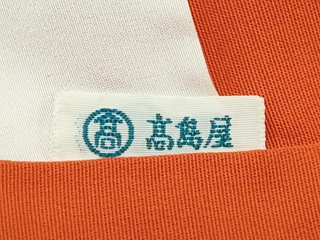長閑やかさ屋中央局●限りない 打ち立てる460年・千總 振袖 駒刺しゅう 立波船文 金彩 磚色地 高島屋取りまわし 珠玉 CZAA5760s6