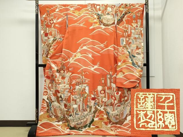 長閑やかさ屋中央局●限りない 打ち立てる460年・千總 振袖 駒刺しゅう 立波船文 金彩 磚色地 高島屋取りまわし 珠玉 CZAA5760s6