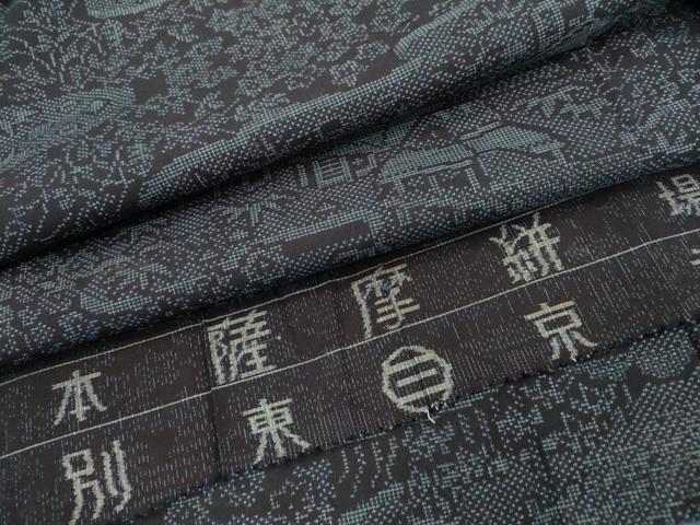 平和屋着物●綿薩摩　本場薩摩絣　風景文　反端付き　反端付き　木綿　逸品　DAAJ6988fe