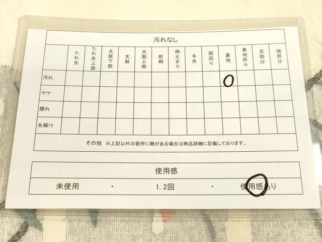 平和屋着物▽九寸名古屋帯　スリーシーズン　春夏秋　すくい織　枝花文　正絹　逸品　DAAL4720tw_6