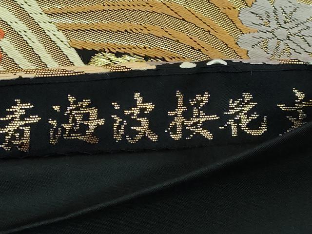 平和屋着物○六通柄袋帯 唐織 青海波桜花文 金糸 正絹 逸品