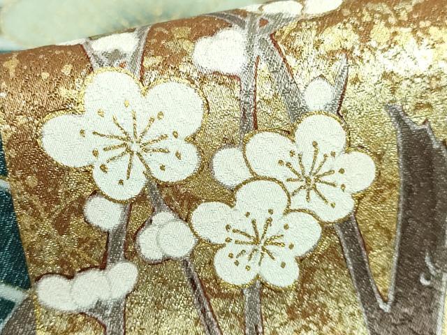 平和屋着物●金彩友禅作家　金彩の魔術師　堀省平　金煌織　訪問着　刺繍　花鞠文　正絹　逸品　AAAV7523zg 平和屋着物○金彩友禅作家 金彩の魔術師 堀省平 金煌