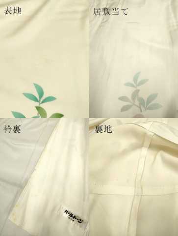 平和屋着物▽東京手描友禅 安達雅一 訪問着 単衣 駒
