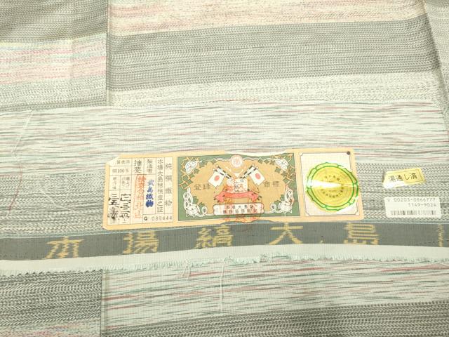 平和屋着物○本場縞大島紬 横段文 大山謹製 証紙付き 正絹 逸品