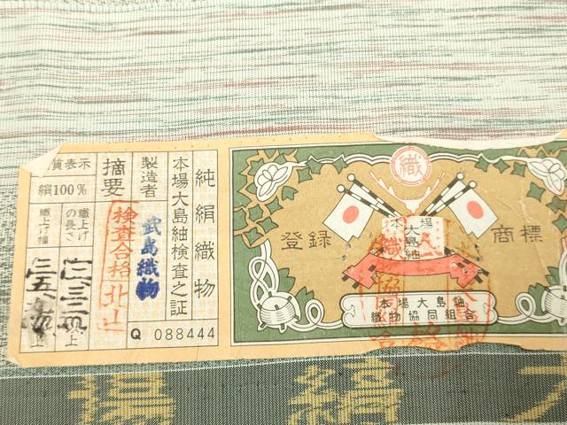 平和屋着物○本場大島紬 縞 正絹 逸品 AAAV9115np