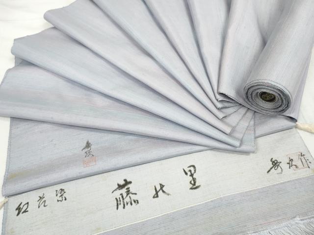 平和屋着物●紅花紬　米沢　新田秀次　反物　着尺　藤の里　霞文　逸品　未使用　DAAQ1289zzz