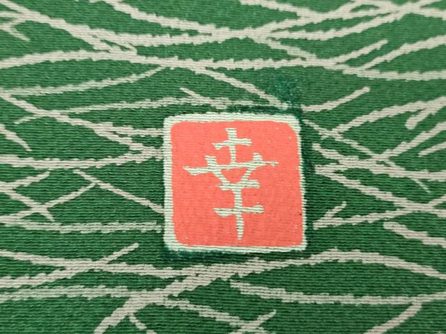 平和屋着物○ファッションデザイナー 花井幸子 小紋 芝文 正絹 逸品 未