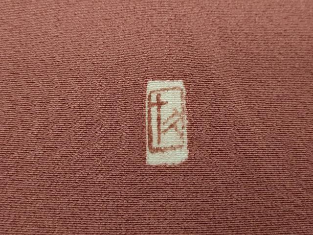 平和屋着物●加賀友禅の巨匠　初代　由水十久監修　色無地　宗伝唐茶色　正絹　逸品　DAAQ3174ps 平和屋着物○加賀友禅の巨匠 初代 由水十久監修 色無地