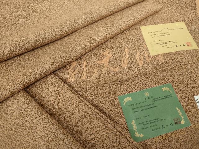 平和屋着物●上質なお召　彩天目織　霞文　証紙付き　正絹　逸品　未使用　DAAQ3231ps