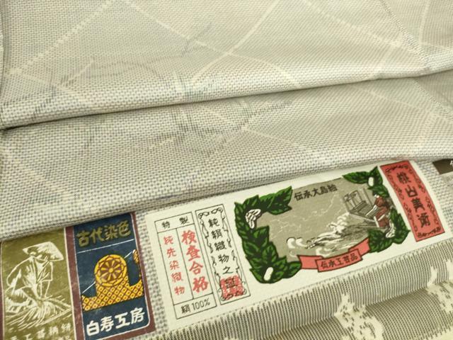 平和屋着物▽大島紬　単衣　古代染色　枝花文　桃山美術　白寿工房同人会謹製　証紙付き　正絹　逸品　DAAQ4367az