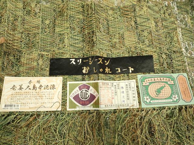 平和屋着物▽道中着 スリーシーズン 春夏秋 塵除け 赤塚次男作